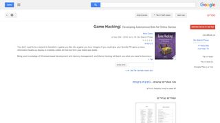 
                            10. Game Hacking: Developing Autonomous Bots for Online ...