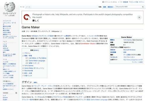 
                            8. Game Maker - ウィキペディア