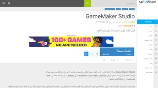 
                            6. GameMaker: Studio 2.0.6.146 - تنزيل