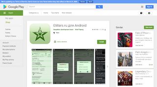 
                            4. GanjaWars.ru для Android - Google Play