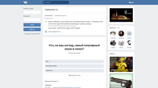 
                            5. Ganjawars.ru | ВКонтакте