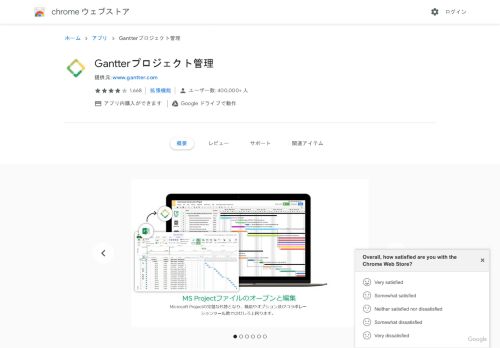 
                            4. Gantterプロジェクト管理 - Google Chrome