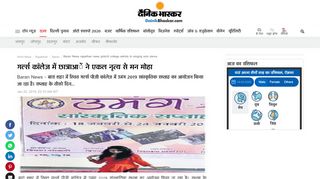 
                            10. गर्ल्स कॉलेज में छात्राआें ने एकल ... - Dainik Bhaskar