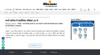 
                            9. गर्ल्स कॉलेज में प्रायोगिक परीक्षाएं ... - Dainik Bhaskar