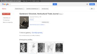 
                            11. Gardeners' Chronicle, Horticultural Trade Journal