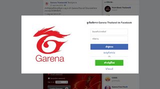 
                            4. Garena Thailand - สำหรับผู้เล่นที่ประสบปัญหา Log in เข้า... | Facebook