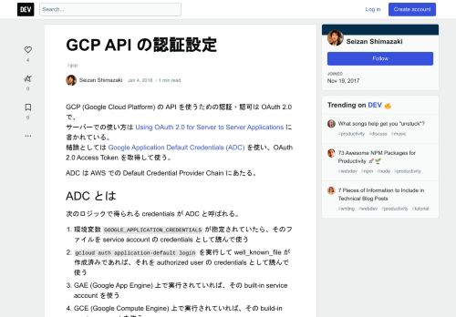 
                            6. GCP API の認証設定 - DEV Community            - Dev.to