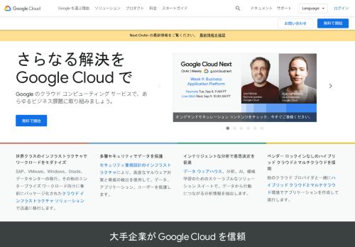 
                            4. GCP と G Suite を含む Google Cloud - 無料トライアル | Google Cloud