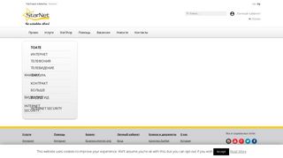 
                            8. Где найти логин и пароль от Личного кабинета? - StarNet