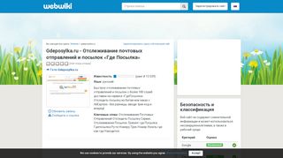 
                            7. Gdeposylka.ru - Отслеживание почтовых отправлений и посылок ...