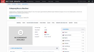 
                            8. gdeposylka.ru Review with Website Feedback Online Audit Report