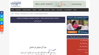 
                            2. Gemini Good, Bad Habits & Qualities in Urdu, Gemini Star ...