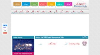 
                            4. Gemini Yearly 2019 Horoscope Free in Urdu - برج جوزا