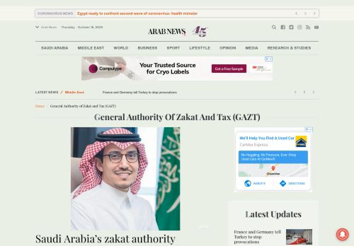 
                            4. General Authority of Zakat and Tax (GAZT) | Arab News
