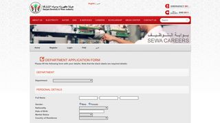 
                            3. General Job Application - SEWA Careers Portal