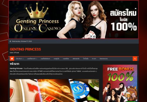 
                            3. Genting Princess สมัครเล่นคาสิโนออนไลน์เว็บตรงโบนัส 100%