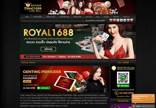 
                            5. Genting Princess Online Casino เล่นผ่านเว็บ ผ่านมือถือ - Royal1688