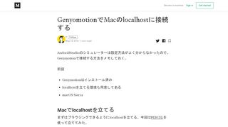 
                            8. GenyomotionでMacのlocalhostに接続する – T – Medium