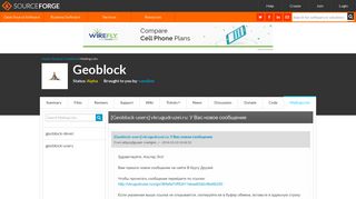 
                            10. Geoblock / [Geoblock-users] vkrugudruzei.ru: У Вас новое сообщение