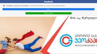 
                            2. GeoCapital - ჯეოკაპიტალი - Home - Facebook Touch