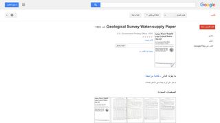 
                            10. Geological Survey Water-supply Paper