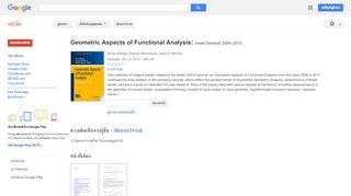
                            7. Geometric Aspects of Functional Analysis: Israel Seminar 2006–2010