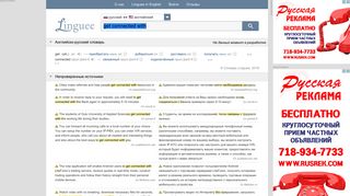 
                            9. get connected with - Русский перевод – Словарь Linguee