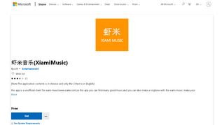 
                            4. Get 虾米音乐(XiamiMusic) - Microsoft Store