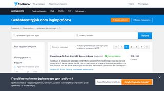 
                            13. Getdataentryjob.com login Роботи, Працевлаштування | Freelancer