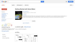 
                            11. Getting Started with Game Maker - ผลการค้นหาของ Google Books