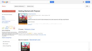 
                            11. Getting Started with Polymer