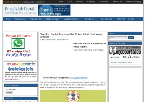 
                            10. Ghar Ghar Naukri| Download Hall Ticket/ Admit ... - Punjab Job Portal