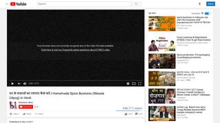 
                            8. घर के मसालों का व्यापार कैसे करें | Homemade ... - YouTube