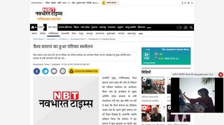 
                            9. Ghaziabad News: वैश्य समाज का हुआ परिचय ... - Navbharat Times