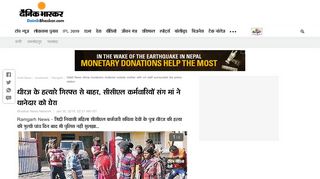 
                            10. Giddi News - dhiraj murderers cluttered outside mother with ccl staff ...