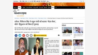 
                            9. Giriraj Singh: राफेल: गिरिराज सिंह ने ... - Navbharat Times