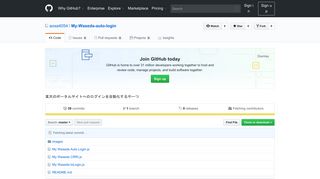 
                            7. GitHub - aosa4054/My-Waseda-auto-login: 某大のポータルサイトへの ...