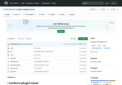 
                            7. GitHub - GwonHyeok/cordova-plugin-naver: Cordova 네이버 플러그인