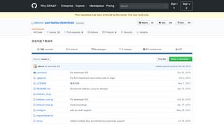 
                            9. GitHub - sdvcrx/pan-baidu-download: 百度网盘下载脚本