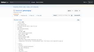 
                            3. github-signup · GitHub