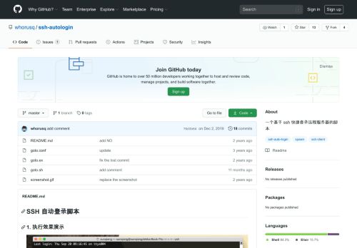 
                            13. GitHub - whorusq/ssh-autologin: 一个基于ssh 快捷登录远程服务器的脚本