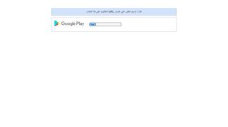
                            7. GLARAB - التطبيقات على Google Play