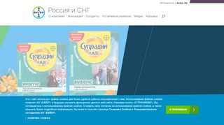 
                            8. Главная - Bayer в России и СНГ