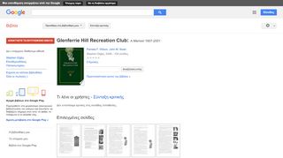 
                            10. Glenferrie Hill Recreation Club: A Memoir 1907-2001