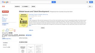 
                            12. Global Issues and Talent Development: Perspectives from Countries ...