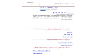 
                            12. GlobeMed Saudi healthcare insurance - ArabO
