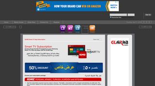 
                            5. GLWiZ Smart TV App Subscription