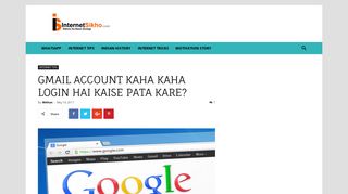 
                            10. GMAIL ACCOUNT KAHA KAHA LOGIN HAI KAISE PATA KARE?