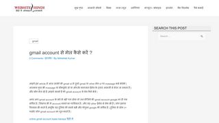 
                            5. gmail account से मेल कैसे करें - वेबसाइट हिंदी