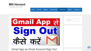 
                            9. Gmail App se Gmail Account Sign Out Kaise Karen ... - MN Hemant
